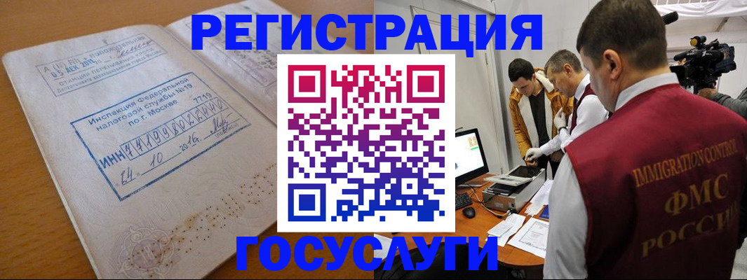 прописка штамп в Москве