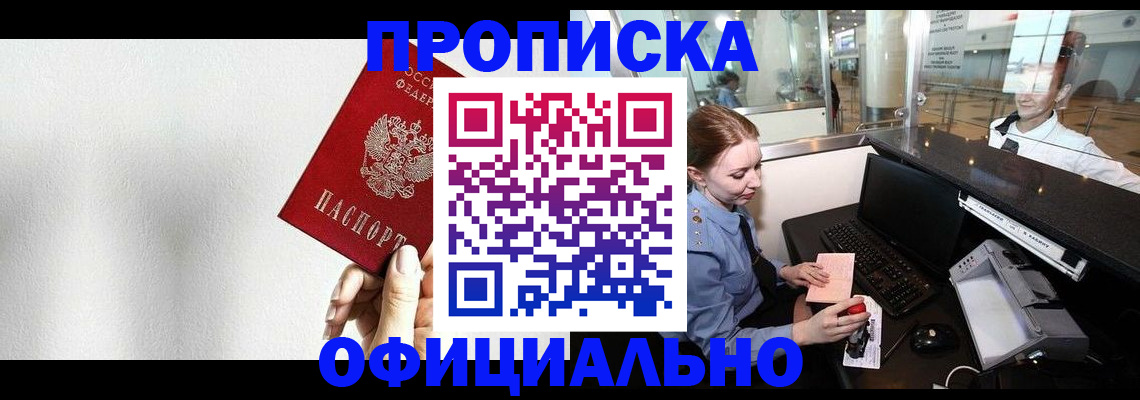 регистрация для дет. сада в Москве