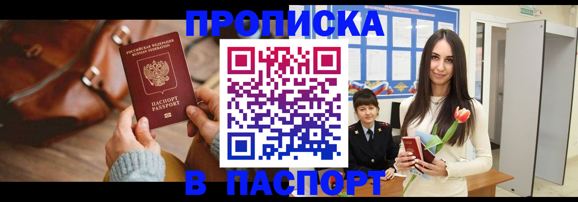 миграционный учет в Москве