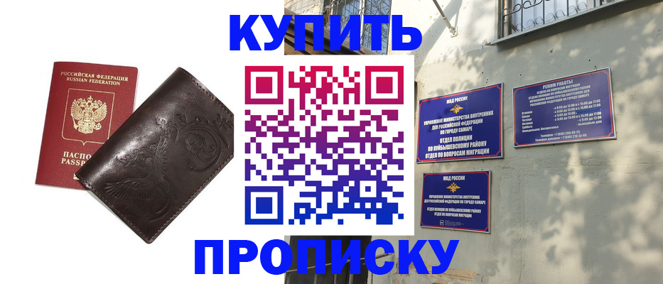 временная регистрация адрес в Москве