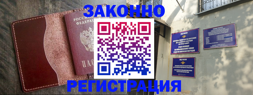 регистрация для дет. сада в Москве